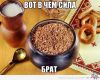 Ставлю на Кон!