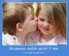 'Тайна' молитвы