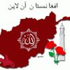 О ВХОЖДЕНИИ В АФГАНИСТАН В ГОДОВЩИНУ ВЫВОДА ВОЙСК