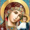 Светлой памяти Зои Космодемьянской