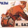 Мифология вокруг 5-ой статьи устава НАТО