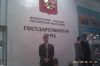 Будни Государственной думы