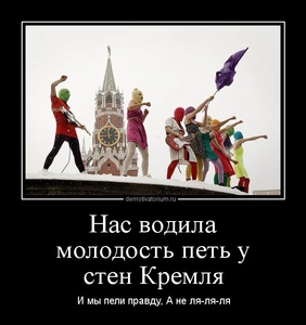Молодость зажикает правду: «...о вражде или ненависти к группе прихожане РПЦ». Молодость зажикает п…