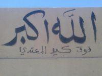 Надпись в Бани Валид…