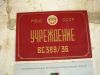 Вертухаям слова не давали (о репрессиях) о репрессиях
