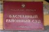 #37годвернулся. (Басманный) Басманный