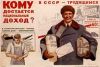 Превосходство рыночной экономики ЛОЖЬ! (Доход) Доход