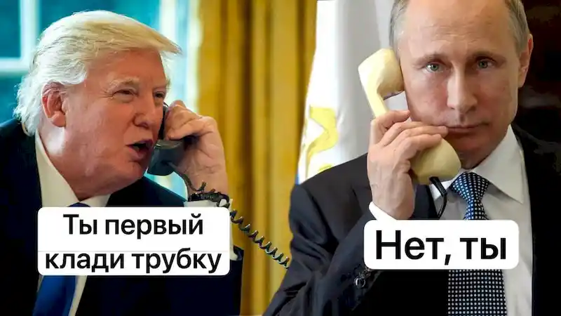 Разговор между Путиным и Трампом продолжался более двух часов Разговор между Путиным и Трампом продолжался более двух часов