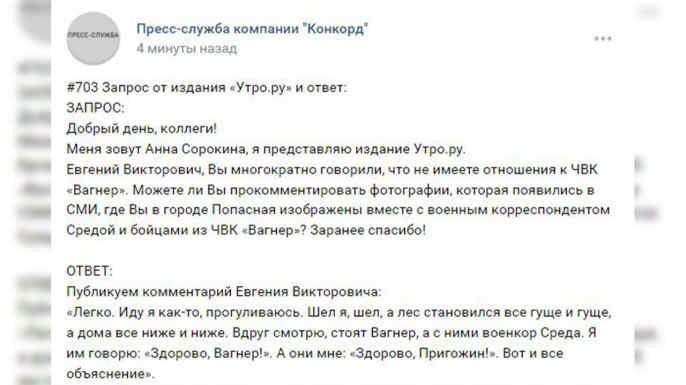 Бойцы ЧВК Вагнер - на самом острие Бойцы ЧВК Вагнер - на самом острие