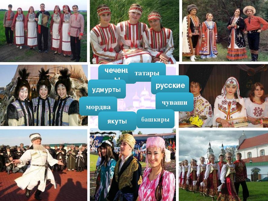 русские народы