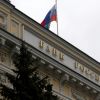 Несмотря на санкции и цены на нефть, Россия вышла из кризиса - Forbes (Центробанк России официально объявил об окончании рецессии в российской экономике, сообщает Forbes. …) Центробанк России оф…
