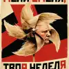 Утки Равида: отголоски ормузского позора, эвакуация Трампа и провалы в тарифных войнах