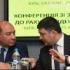 Гройсман бает, ЕБРР шантажирует и вдобавок крышует коррупцию