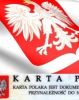 Стратегия Польши по возвращению 'кресув сходних'