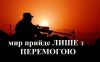 Честь поменяли на бесчестье