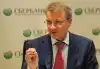 Зачем Грефу приватизация Сбербанка
