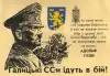 'Русский должен умереть'