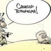 Ливия. Маршал Хафтар обвинил Катар в терроризме