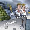 Арбузная цивилизация, или Держава на Голой Пристани