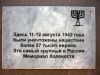 Правда о Змиёвской балке