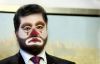 Не сметь смеяться над Порошенко!