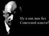 СССР – проектная контора