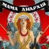 Майданная Украина: закон – тайга, прокурор – медведь