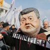 Порошенко - козел отпущения Запада (импичмент Порошенко) импичмент Порошенко