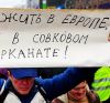 Украина: 'разбитое европейское корыто'