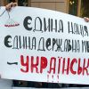 С лица Украины сотрут русские города (Участники акции Спаси свой язык в Киеве) Участники акции Спас…