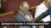 Диверсия Кремля в 'Укроборонпроме'