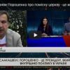 На Украине провоцируется религиозная война