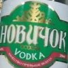 Рюмка 'Новичка' и новый прокол в показаниях главы 'ОЗХО'