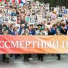 'Бессмертный полк' обойдет Минск стороной (На фото: участники акции памяти Бессмертный полк во время шествия в День Победы (Фото: Артур Лебедев/ТАСС)) На фото: участники а…