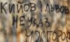 Евроинтеграция Закарпатья: путь из 'хохлов' в 'мадьяры'