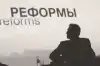Российская экономика меняется на глазах (Российская экономика меняется на глазах) Российская экономика…