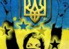Европейский взгляд на окончательное решение украинского вопроса