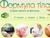 Салон 'Формула тела' - профессиональная чистка лица в Киеве