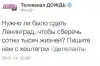 Мелкий 'Дождь' (ТВ Дождь) ТВ Дождь