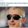Киевская камбуля, одесское рабство и футбольная смерть (Иллюстрация к статье) Иллюстрация к статье