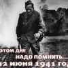22 июня. Диагноз 'победобесия': кому мешает великое прошлое?