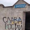 Альтернативная Украина