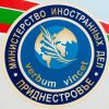 Комментарий МИД ПМР и МИД РФ по поводу призывов вывести российские войска (МИД ПМР) МИД ПМР