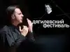 А король-то голый! (А король-то голый!) А король-то голый!