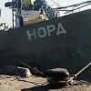 Негласный запрет по 'Норду'