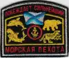 В Сирии погиб наш морской пехотинец (Морская пехота РФ) Морская пехота РФ