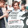 'Пенсионная реформа сделает из Кремля врага народа' (На фото: участники митинга КПРФ против изменений в пенсионном законодательстве (Фото: Сергей Фадеичев/ТАСС)) На фото: участники м…
