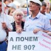 Пенсии: Как в ЕдРе 'улучшают' людоедский проект ограбления людей (Фото: Сергей Мальгавко/ТАСС) Фото: Сергей Мальгавко/ТАСС