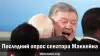 Последний опрос сенатора Маккейна