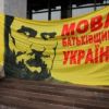 Украина: Изуверский эксперимент